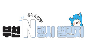 창의력 뿜뿜! 도전 N행시.jpg