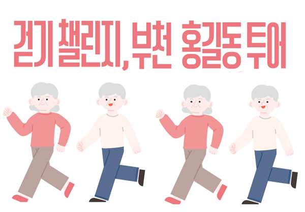 홍길동투어.jpg