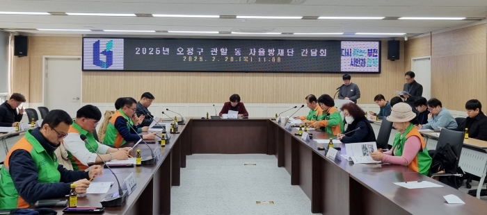 2-1. 부천시 오정구(구청장 최은희)는 지난 20일 ‘2025년 오정구 자율방재단 간담회’를 개최했다..jpg