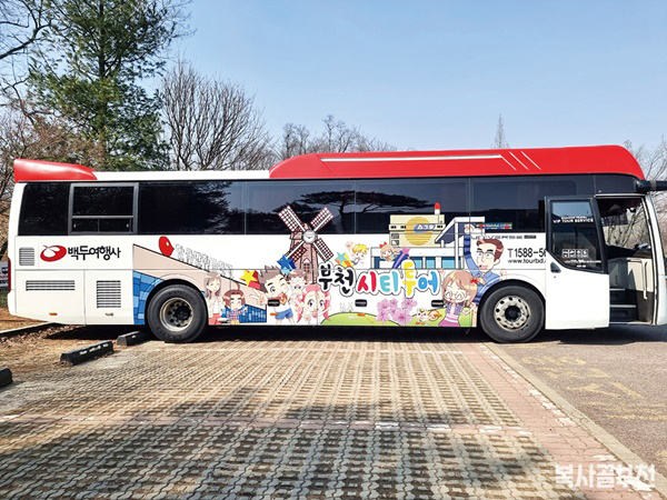 부천시티투어버스.jpg
