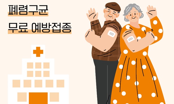 무료접종.jpg