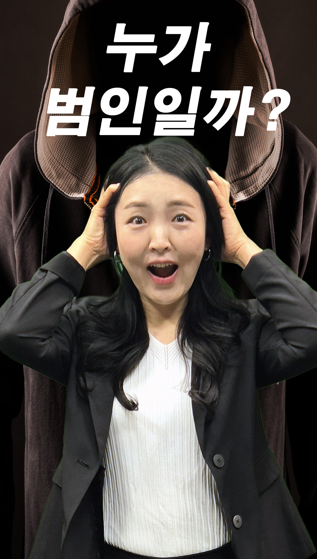 범인썸네일.jpg