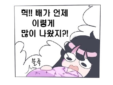 음식문화개선 공모전 수상작 - 윤서는 못말려