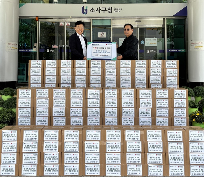 1-1 소사사랑회, 추석맞이 후원물품 전달식.jpg