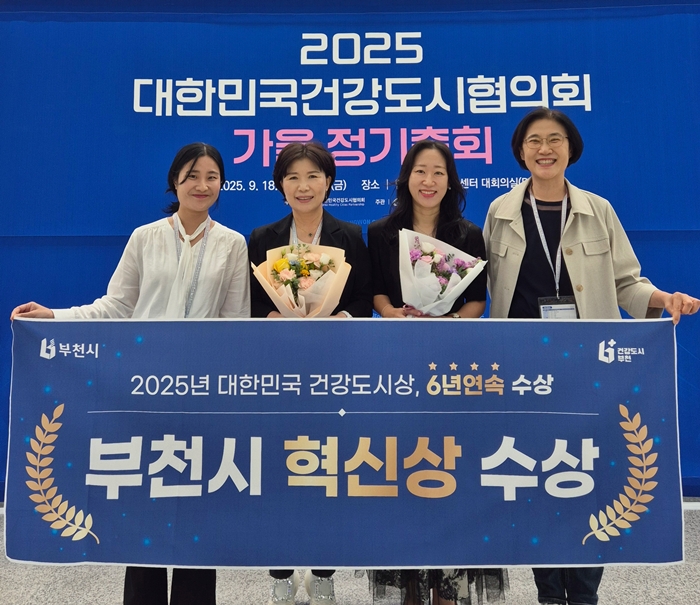 3-2. 대한민국 건강도시상을 수상 기념 촬영을 하는 부천시 직원들.jpg