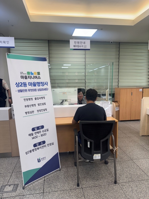 10-1. 김남심 마을행정사가 주민과 1대1 상담을 진행하고 있다..jpg