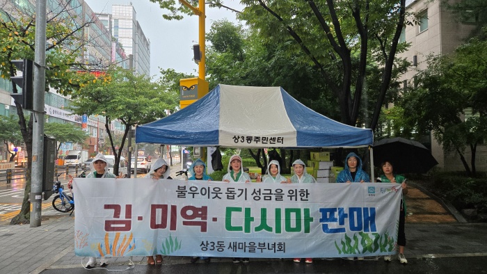 11-1. 바자회에 참여해 따뜻한 정을 나눈 상3동 새마을부녀회 회원들의 모습.jpg