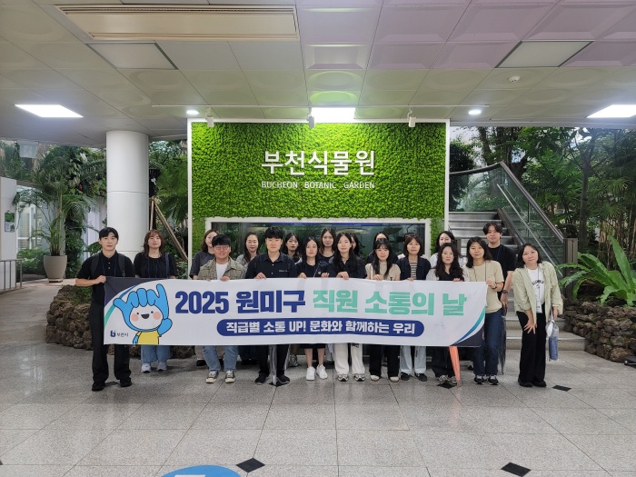 1-1. 지역 문화자원 중 하나인 부천자연생태공원을 방문했다..jpg