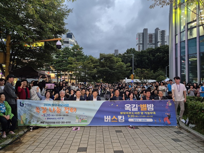 1-3. 제1회 옥길 별밤 버스킹 행사 모습(2).jpg