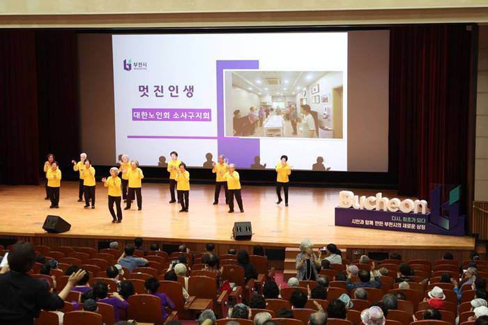 1-2. 제29회 노인의 날 기념식에서 어르신들이 축하공연을 하고 있다..jpg