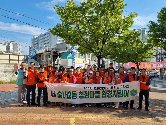 4-1. 송내2동(동장 조국제)은 지난 27일 주민들과 함께 성주산 환경정비를 실시했다.jpg