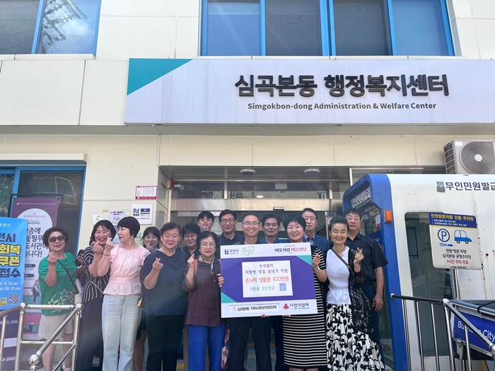 7-1. 심곡본동 지역사회보장협의체(공동위원장 이재순, 김귀순)는 지난 29일 추석을 맞아 저소득 가정 20가구에 온누리상품권 100만 원을 전달했다.jpeg
