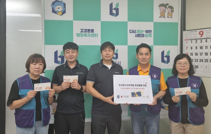 4-1. 한국엘레텍㈜ 온누리상품권 전달식 사진.jpg