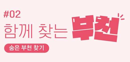 10월함께찾는.JPG