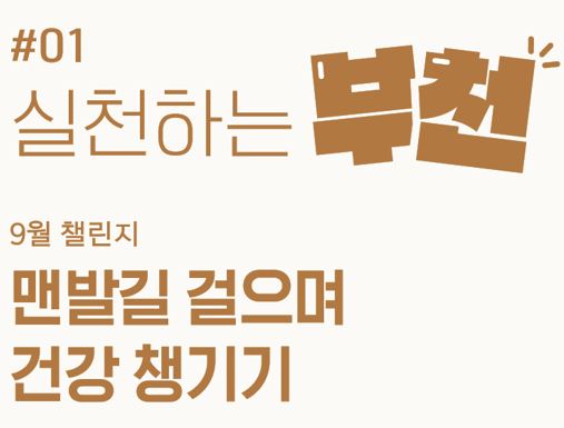 10월실천하는.JPG