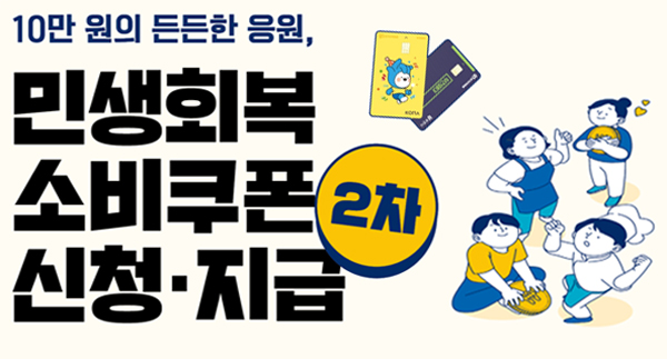 민생회복.jpg