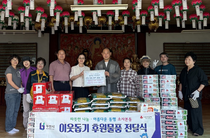 7-1. 이웃돕기 물품 전달식.jpg