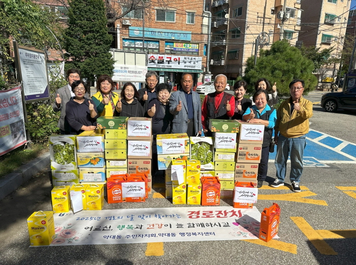 3.1.약대동 주민자치회 경로의달 행사 기념 사진.jpg