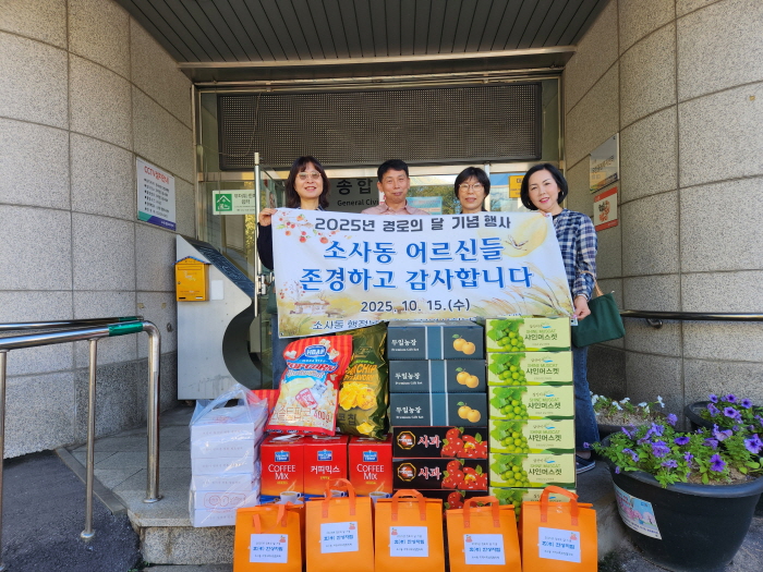 1.1.소사동지역사회보장협의체 위원들과 경로잔치 기념사진.jpg