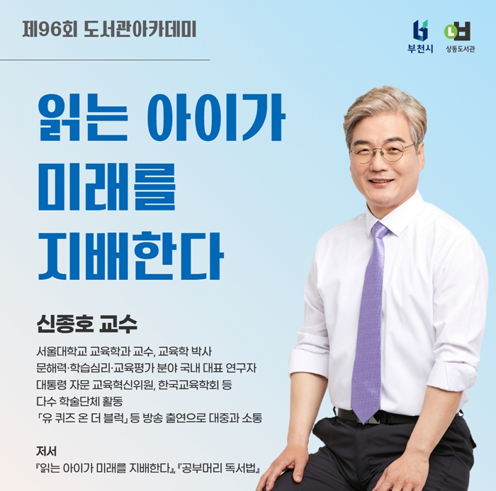 2. ‘제96회 도서관 아카데미’ 홍보 포스터.jpg