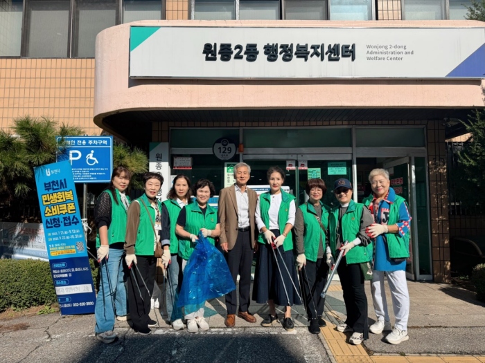 3-1. 원종2동 새마을부녀회 환경정비 전 단체 사진.jpg