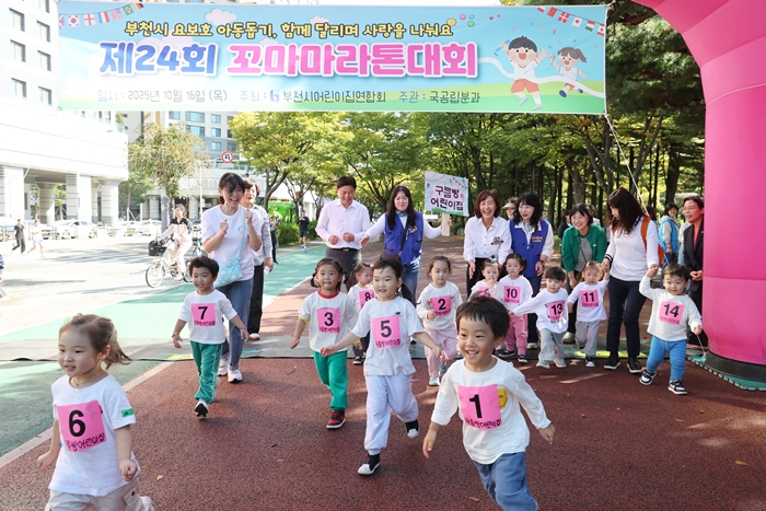 3-2.어린이집 영유아들이 마라톤을 위해 출발하는 모습.JPG