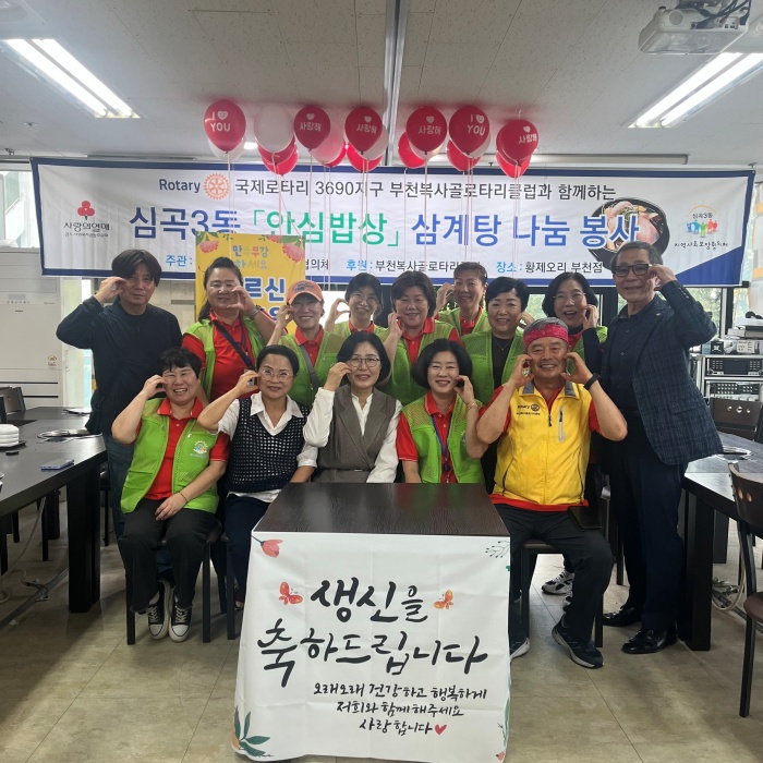 1-3. 심곡3동 지역사회보장협의체, 복사골로타리클럽 봉사자 단체사진.jpg