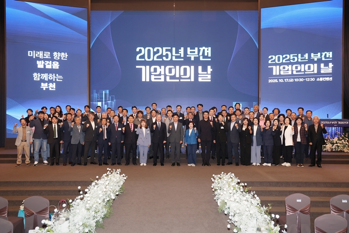 1-1. ‘2025 부천기업인의 날’에 참석한 내빈 및 수상자 단체 사진.JPG