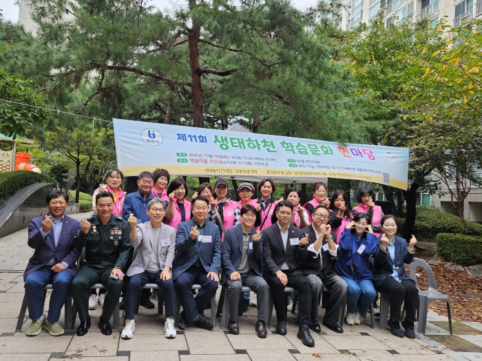 8-1. 제11회 생태하천 학습문화 한마당 개막식 사진.jpg