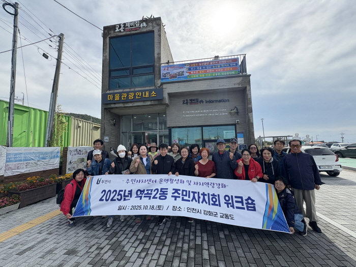 3.1.강화 교동 제비집에서 교육 후 단체 기념촬영.jpg