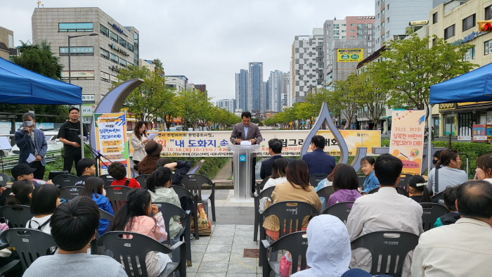 2.1.‘제2회 내 도화지 속 심곡천 그림그리기 대회’ 개회식.jpg