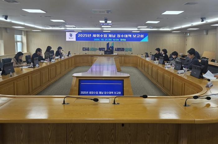1. ‘2025년 세외수입 체납 징수대책 보고회’ 진행 모습.jpg