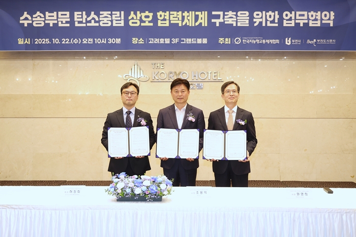1-3. (왼쪽부터)허청회 ITS Korea 회장, 조용익 부천시장, 원명희 부천도시공사 사장이 협약체결 기념사진을 찍고 있다.JPG