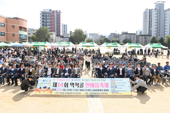 1.1.부천시장 등 주요 내빈 및 먹적골 한마음 축제를 즐기러 온 동네 주민들로 객석이 가득 찬 사진.JPG