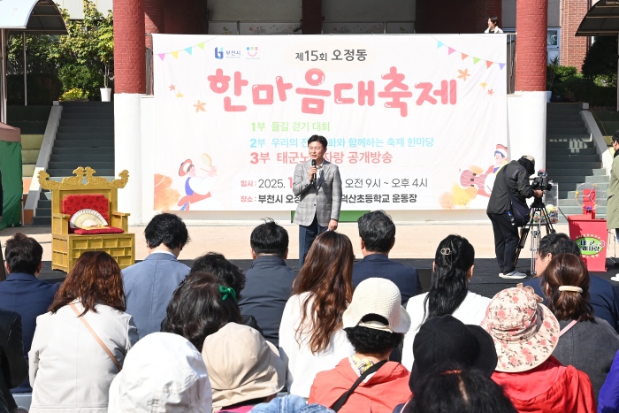 2-3. 조용익 부천시장이 행사에 참여한 주민들에게 인사 말씀을 전하고 있다..JPG