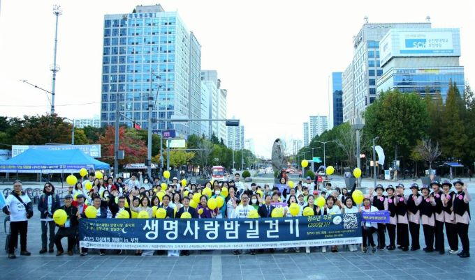 부천생명의전화, 2025 ‘생명사랑 밤길걷기 캠페인’ 개최