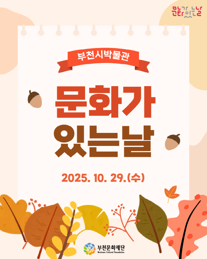 일상에서 만나는 예술과 역사