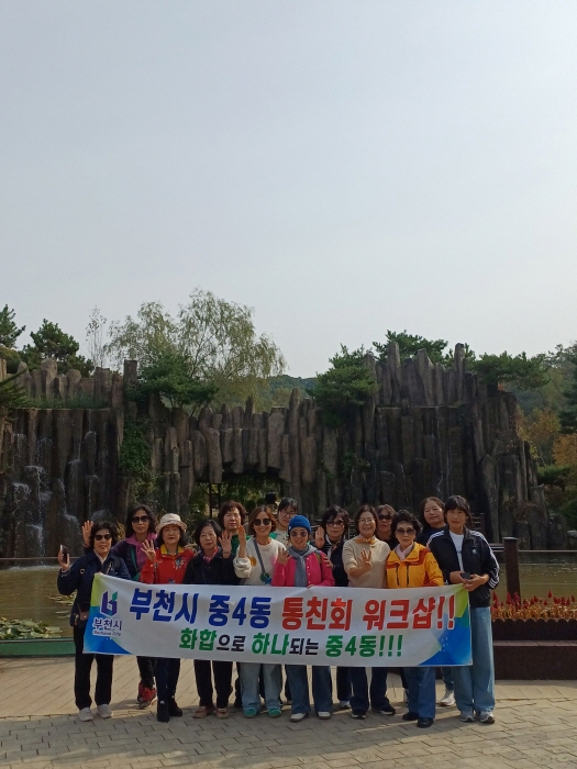 5.1.‘중4동 통장협의회 워크숍’ 참여자 단체 사진.jpg