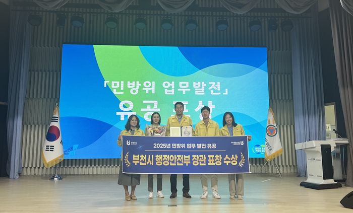 1-2. 표창 수상 후 기념 촬영을 하고 있는 부천시 재난안전과 직원들.jpg