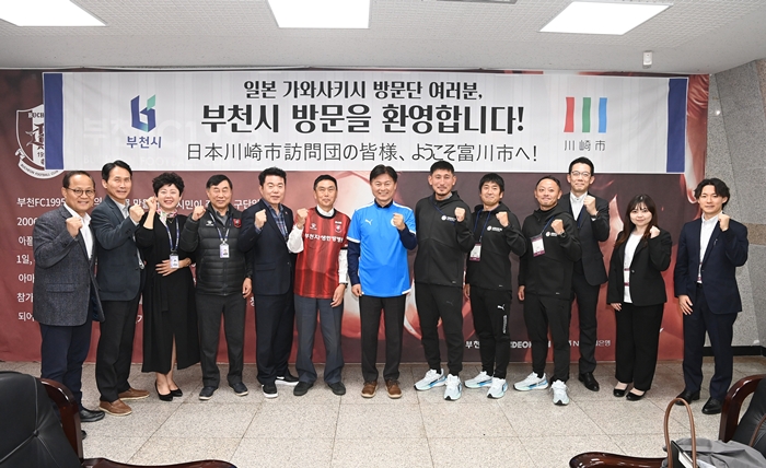 2-1. 조용익 부천시장과 가와사키시 선수단, 부천시 관계자들이 단체 사진을 찍고 있다.jpg