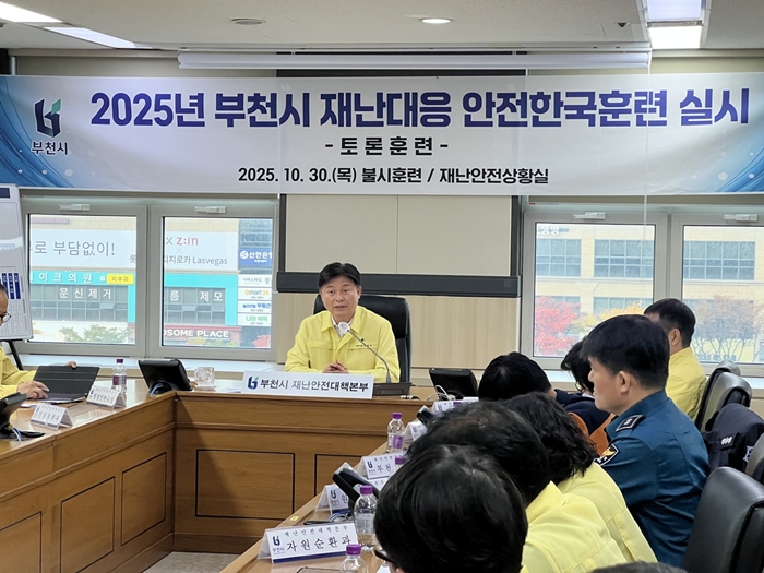 2-1. 지난 10월 30일 조용익 시장 주재로 안전한국훈련 재난안전대책본부 회의가 진행됐다.jpg