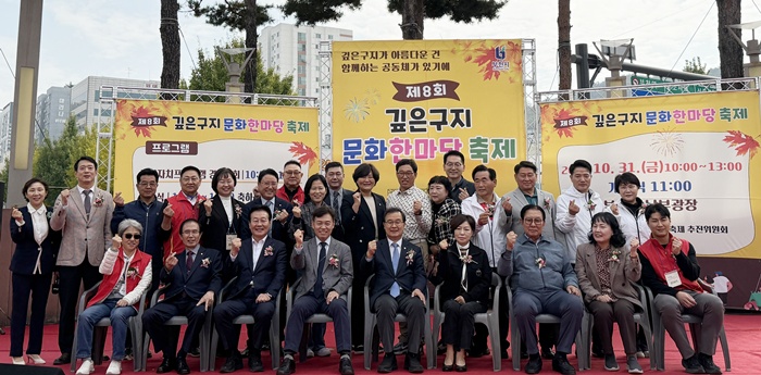 1-1. 깊은구지문화한마당축제 단체사진.JPG