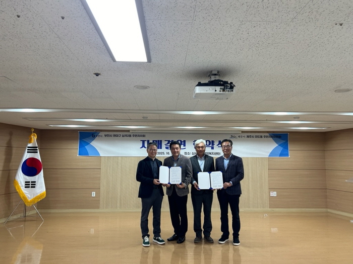 1.1.심곡2동·외도동 주민자치회가 자매결연 협약을 체결하였다..jpg