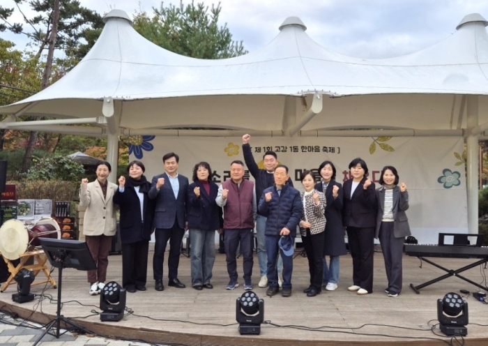 1-1. 고강1동(동장 고선자)은 지난 1일 '제1회 고강1동 한마음축제'를 개최했다..jpg