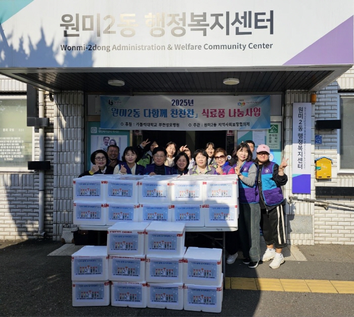 1.1.원미2동 지역사회보장협의체와 부천성모병원 간호관리자회가 후원물품 전달식을 진행하고 있다..jpg