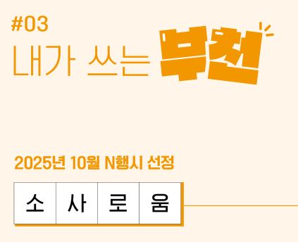 10월 내가쓰는.JPG