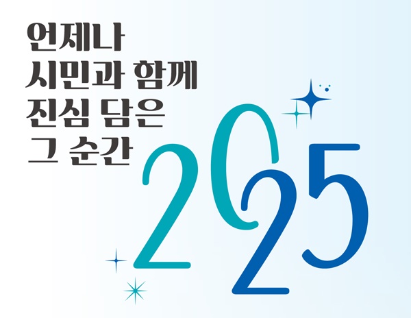 진심2025.jpg