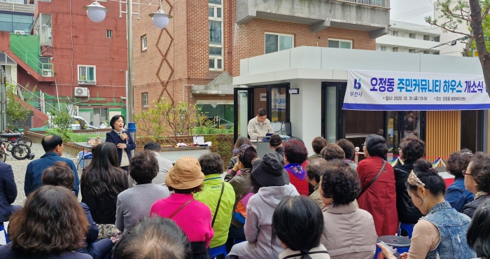 1-1. 장경화 오정동 주민자치회장이 ‘주민커뮤니티 하우스’ 개소식에서 기념사를 전하고 있다..jpg
