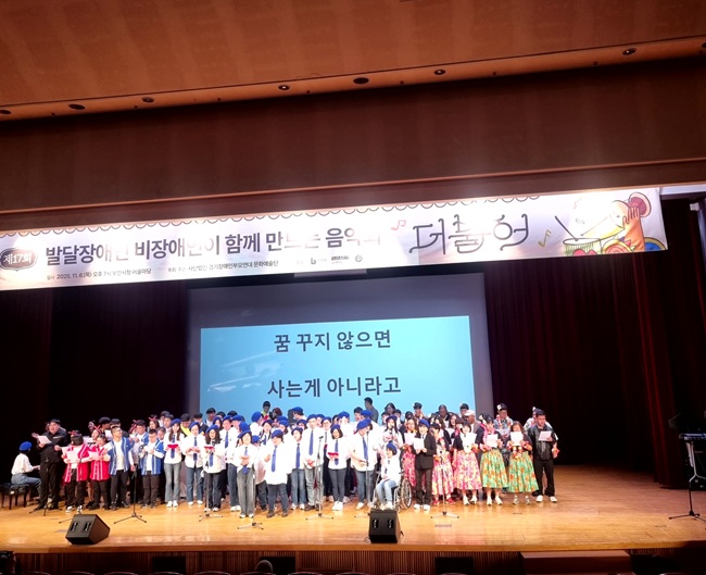 공감과 화합의 가치를 빛낸「17회 더불어 음악회」