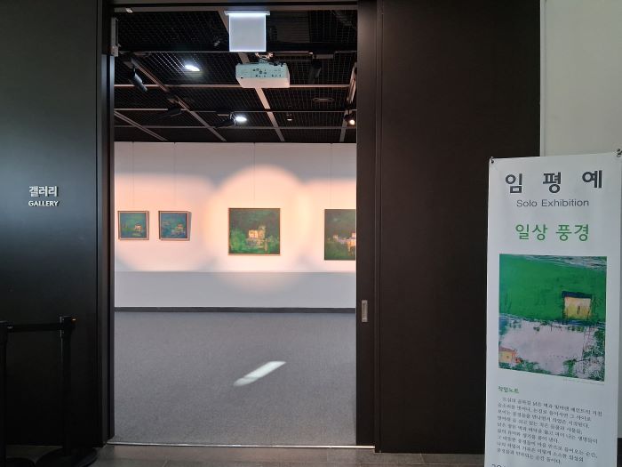 평범한 하루, 특별한 풍경 - 임평예 작가 <일상풍경>